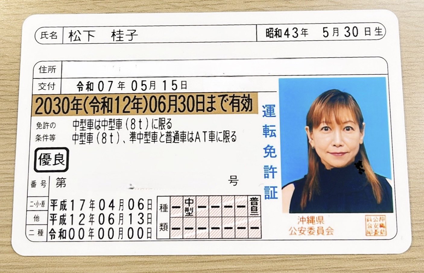 免許更新へ🚙💨page-visual 免許更新へ🚙💨ビジュアル