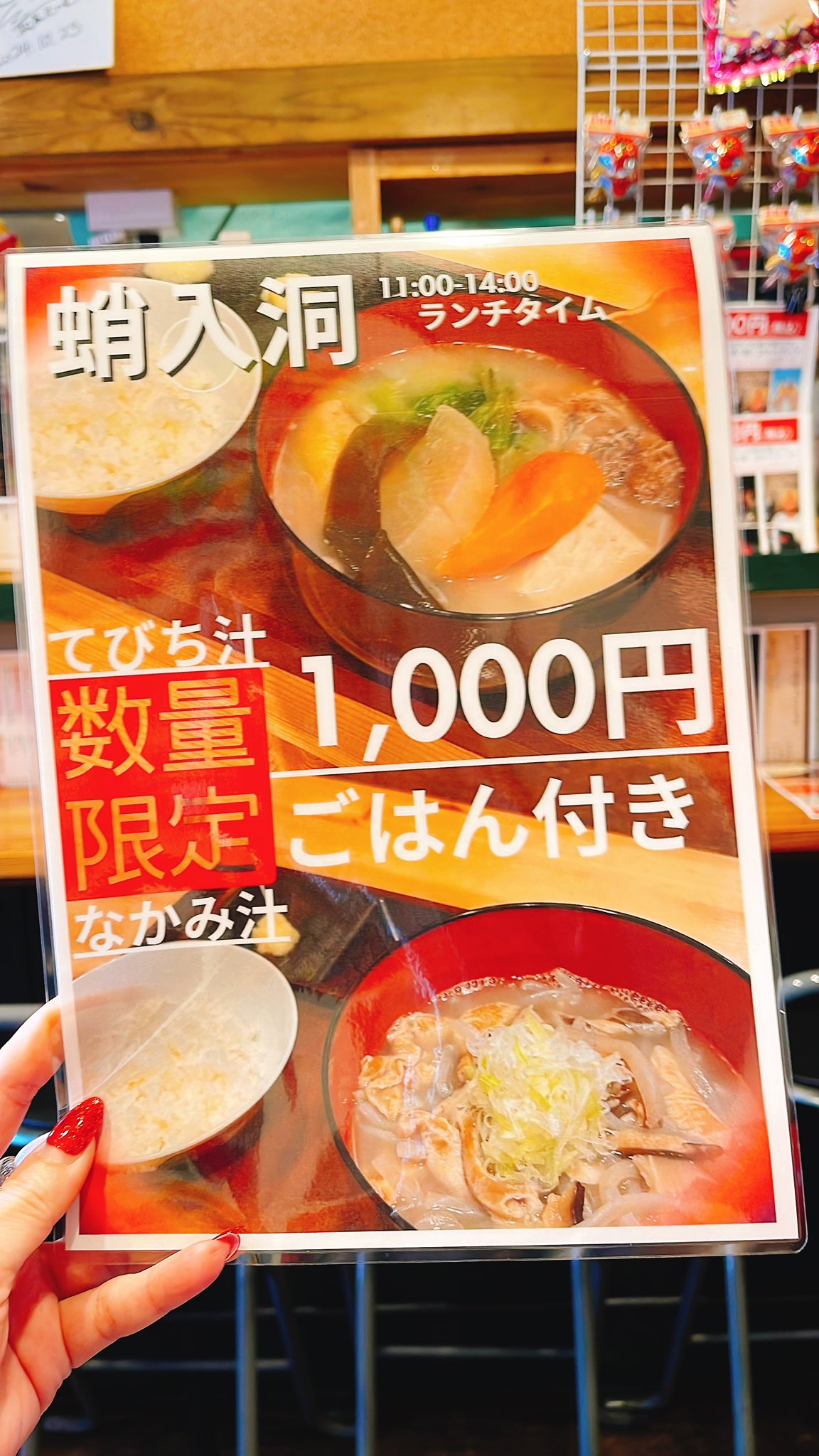 昨日からランチ営業を貝始した『蛸入洞』さんへ💨page-visual 昨日からランチ営業を貝始した『蛸入洞』さんへ💨ビジュアル