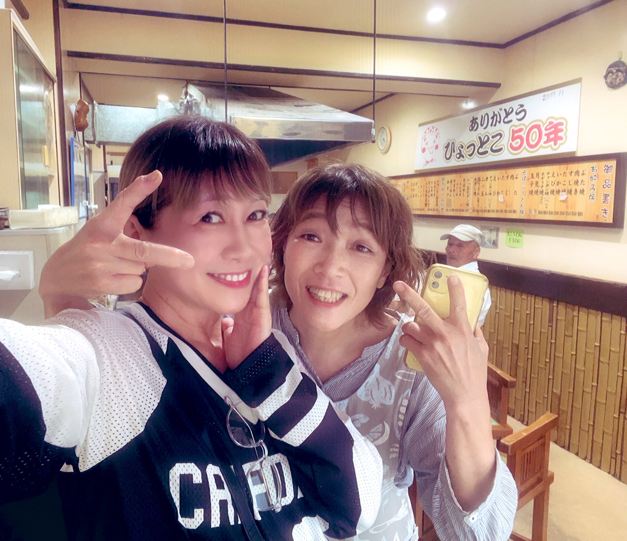 お好み焼き屋『ひょっとこ』さんへ🚃💨page-visual お好み焼き屋『ひょっとこ』さんへ🚃💨ビジュアル