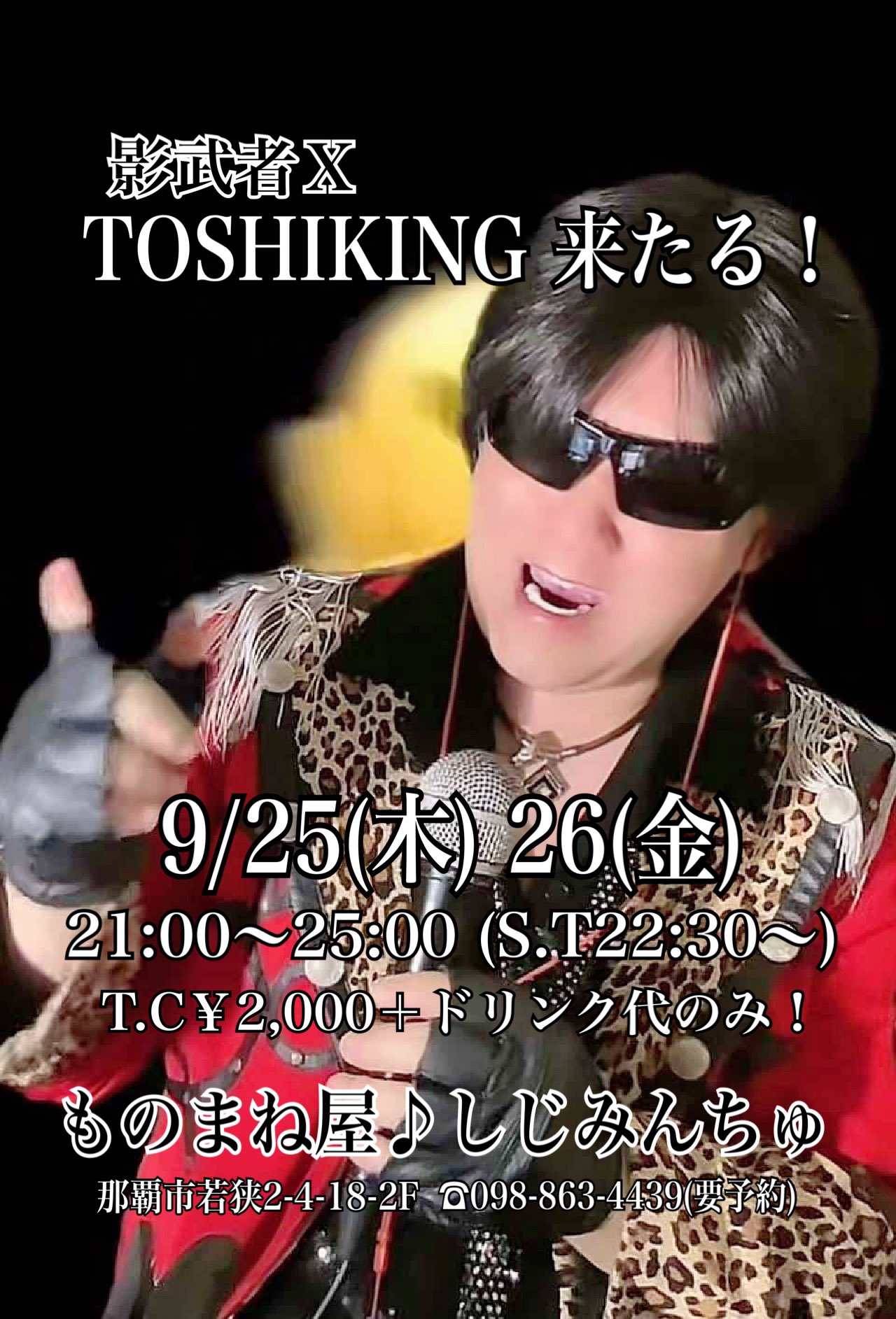 今夜がイベントラストNightで〜す🎤🎶page-visual 今夜がイベントラストNightで〜す🎤🎶ビジュアル