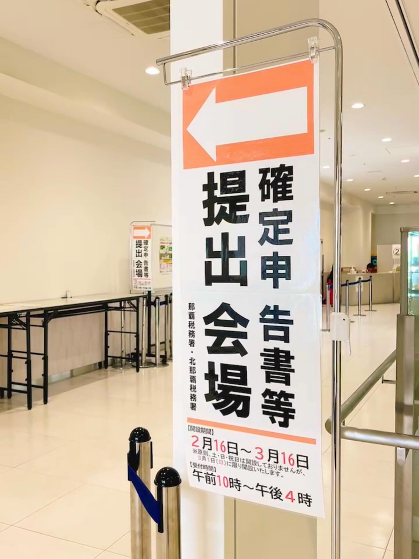 確定申告、完了〜ッ‼️page-visual 確定申告、完了〜ッ‼️ビジュアル