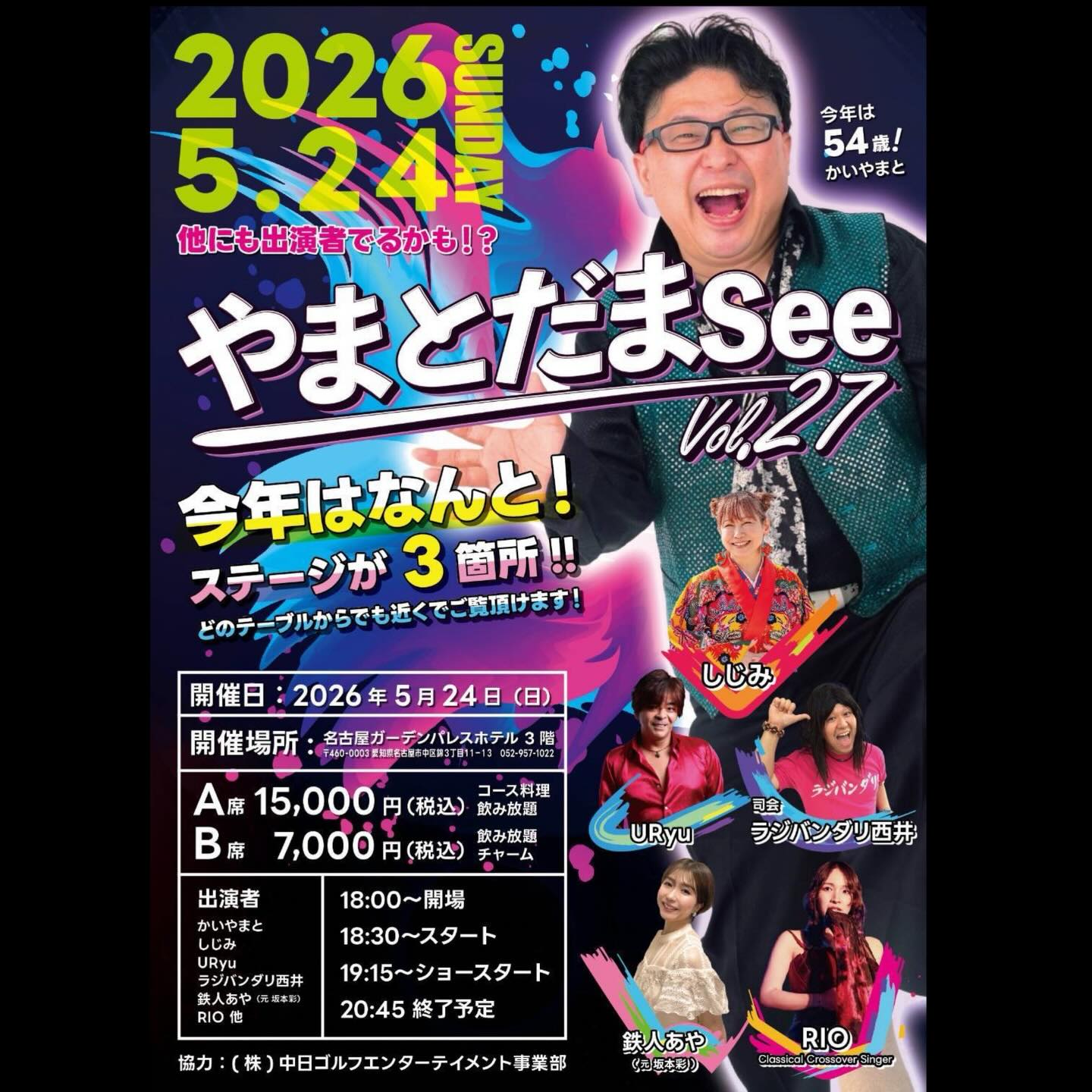 【イベント出演情報】 5/24 甲斐大和くん お誕生日ライブpage-visual 【イベント出演情報】 5/24 甲斐大和くん お誕生日ライブビジュアル