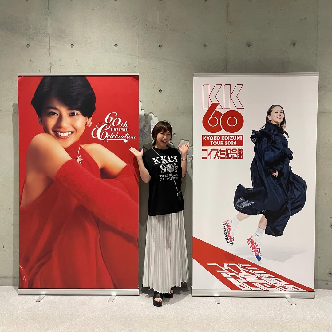 小泉今日子さんのツアーファイナルに行ってまいりました〜❣️page-visual 小泉今日子さんのツアーファイナルに行ってまいりました〜❣️ビジュアル