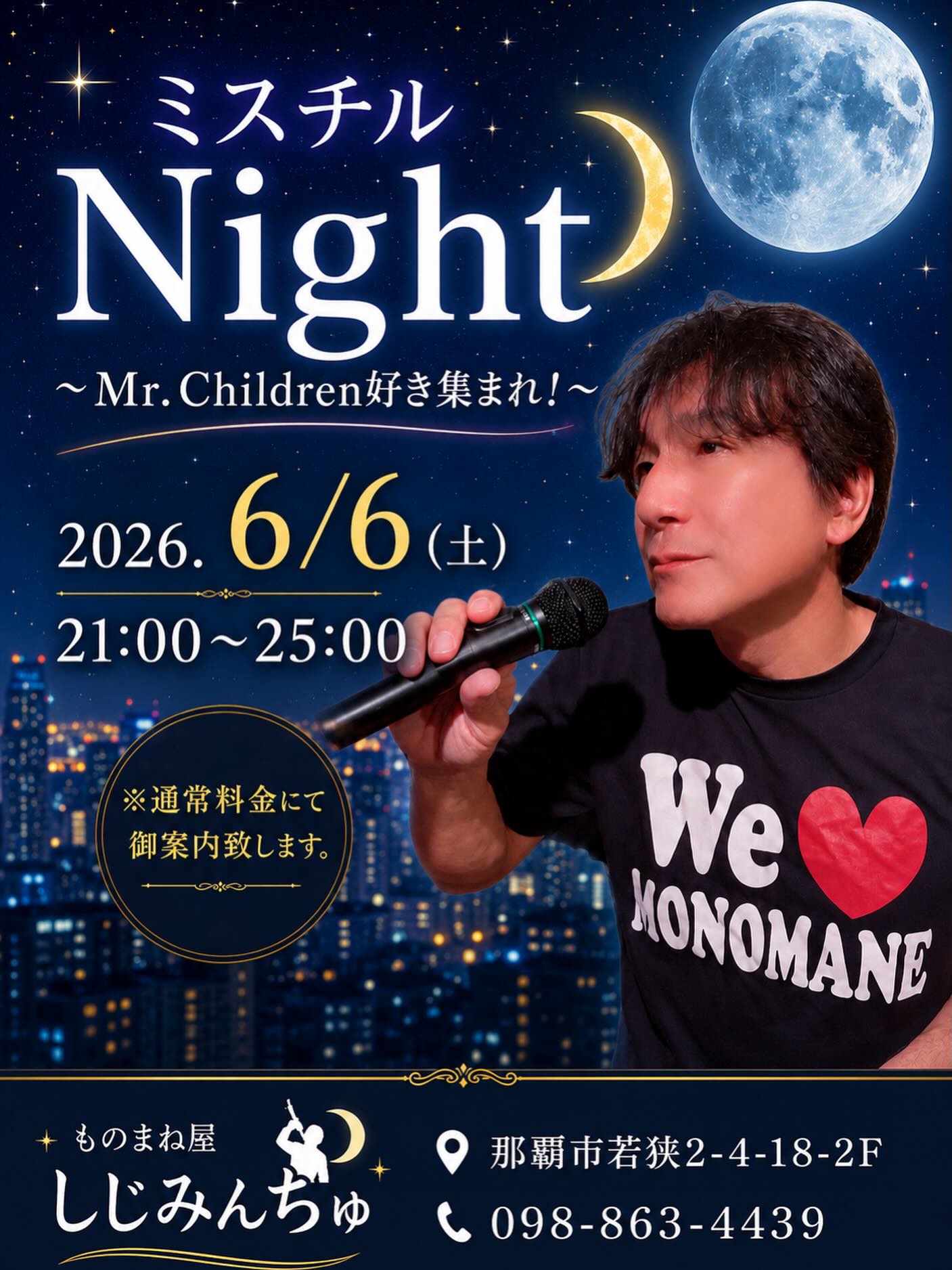『桜井としかず』氏 お披露目歓迎ライブ パックリ貝催🎤🎶page-visual 『桜井としかず』氏 お披露目歓迎ライブ パックリ貝催🎤🎶ビジュアル