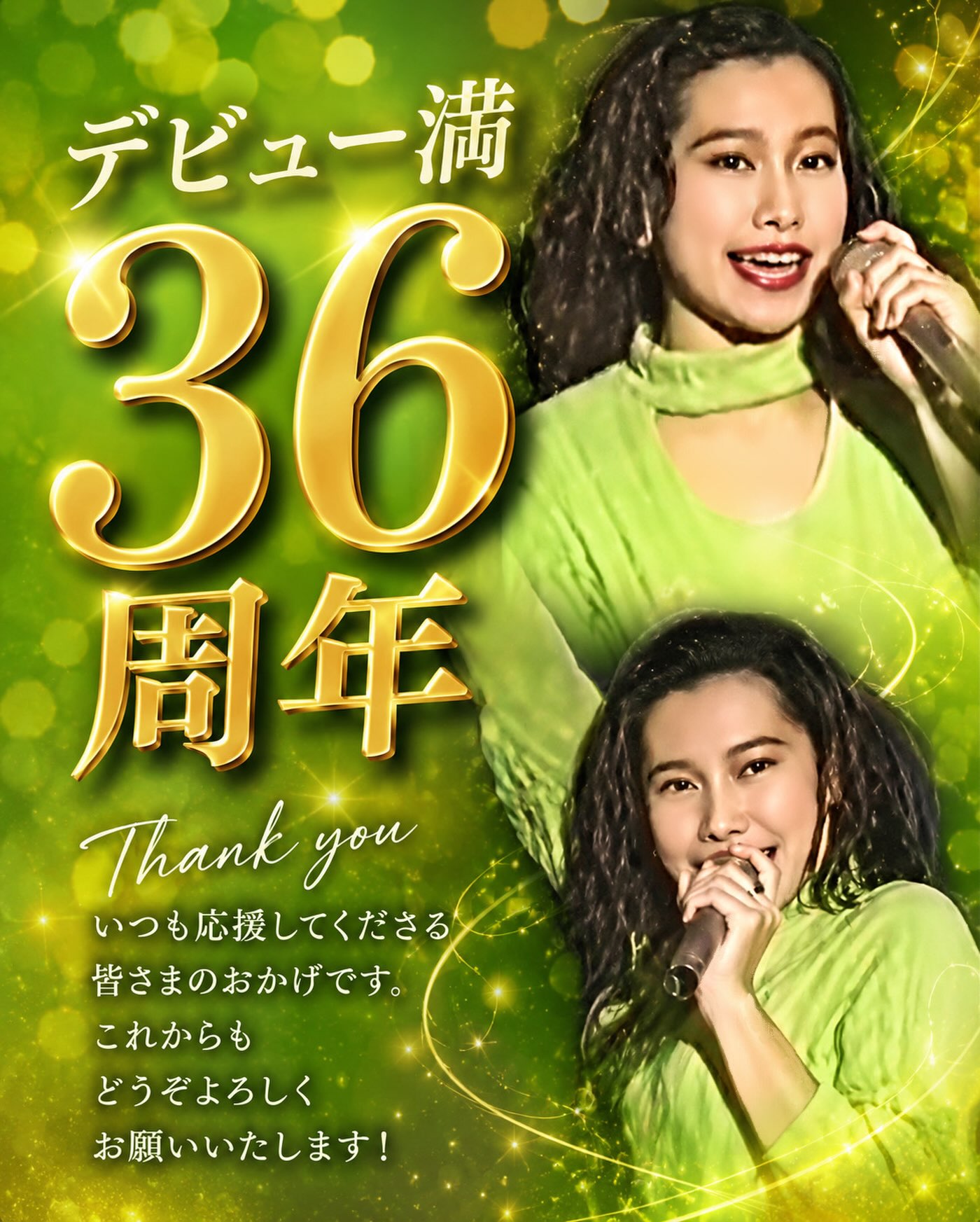 デビュー満36周年を迎えるコトができました🎊page-visual デビュー満36周年を迎えるコトができました🎊ビジュアル